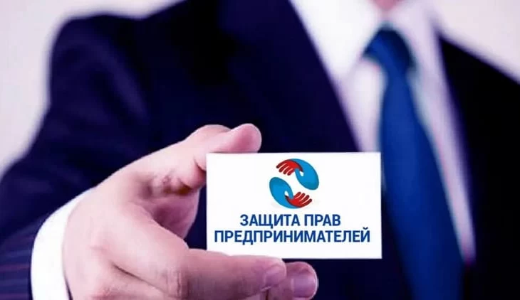 Аппарат бизнес-омбудсмена рассмотрит обращение Аппарат бизнес-омбудсмена рассмотрит обращение