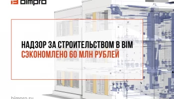 Как авторский надзор в строительстве помогает сэкономить солидные деньги?