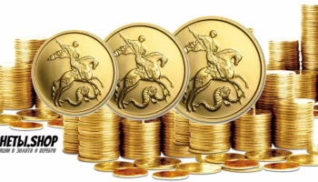 Дискаунтер по продаже серебрянных и золотых монет Монеты.Шоп увеличил ассортимент