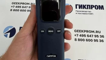 Росляков Иван Владимирович представляет детекторы метана ГП-ПЛДМ-30Ex от ГИКПРОМ для России