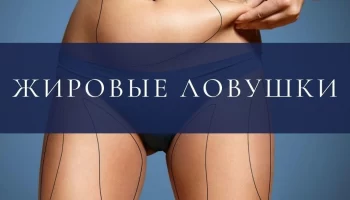 Как метод NEWBODYKA и ручная пластика помогают девушкам достичь идеальной фигуры