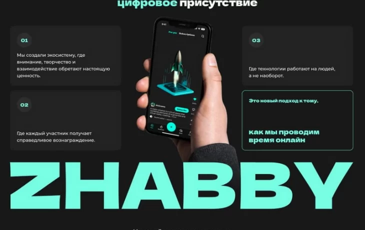 Metaparadox представил платформу ZHABBY Metaparadox представил платформу ZHABBY