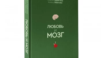 Полюбить с умом и без борща теперь возможно