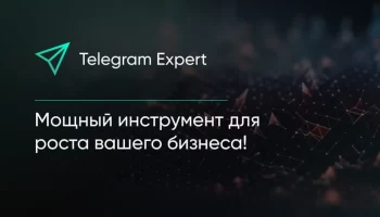 BLB.Team: Официальный релиз Telegram Expert