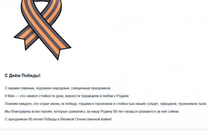 Государство выражает благодарность героям и ветеранам Великой Отечественной войны Государство выражает благодарность героям и ветеранам Великой Отечественной войны