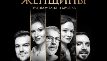 Зощенко, Аверченко и Теффи в ЦДКЖ 30 октября: Ярёменко, Лянник, Дубакина, Расторгуев и Сажин под скр
