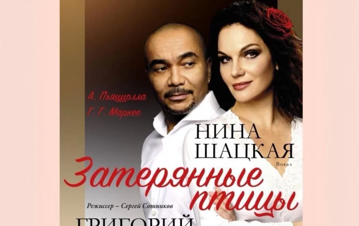 7 ноября спектакль ЗАТЕРЯННЫЕ ПТИЦЫ подарит зрителям магию танго и литературы на сцене Центра исполн