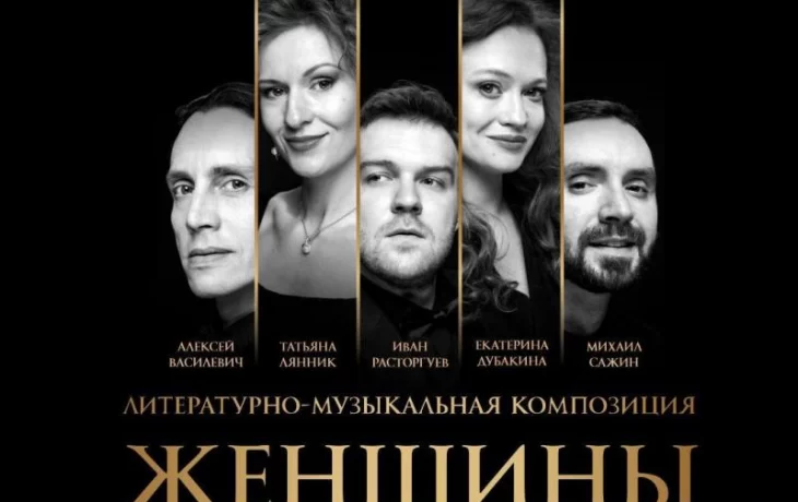 По произведениям Зощенко, Аверченко и Тэффи состоится премьера "Женщин" 1 июля в ЦДКЖ