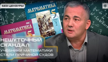 Беспрецедентный иск "Мнемозины" к "Просвещению": столичные суды в центре скандала