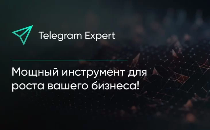 BLB.Team: Официальный релиз Telegram Expert