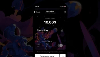 С CosmoPay забудьте о сложной верификации