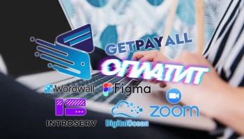 GetPayAll представил ТОП востребованных в РФ зарубежных IT-сервисов, которые можно оплатить через Ge