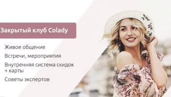 В Colady реализовали функцию персональных блогов