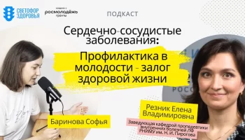 Проект "Светофор здоровья" расскажет о профилактике сердечно-сосудистых заболеваний