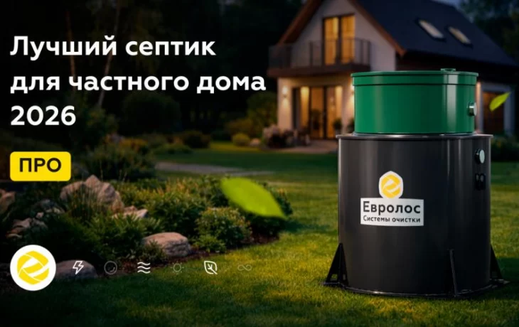 На что обратить внимание при выборе септика обзор рынка с практическими советами и анализом технолог На что обратить внимание при выборе септика обзор рынка с практическими советами и анализом технолог