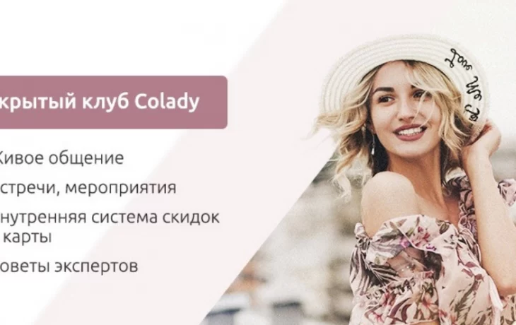 В Colady реализовали функцию персональных блогов