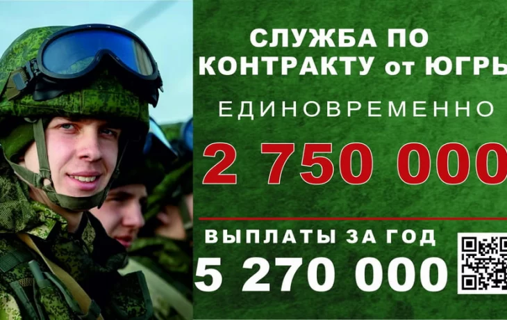 ВоенКомат Нижневартовского Района - 2 750 000 Руб.