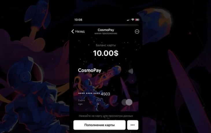 С CosmoPay забудьте о сложной верификации