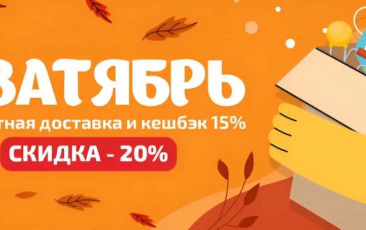 Скидки до 20% на весь ассортимент электронных компонентов в акции ХВАТЯБРЬ от Эиком Скидки до 20% на весь ассортимент электронных компонентов в акции ХВАТЯБРЬ от Эиком