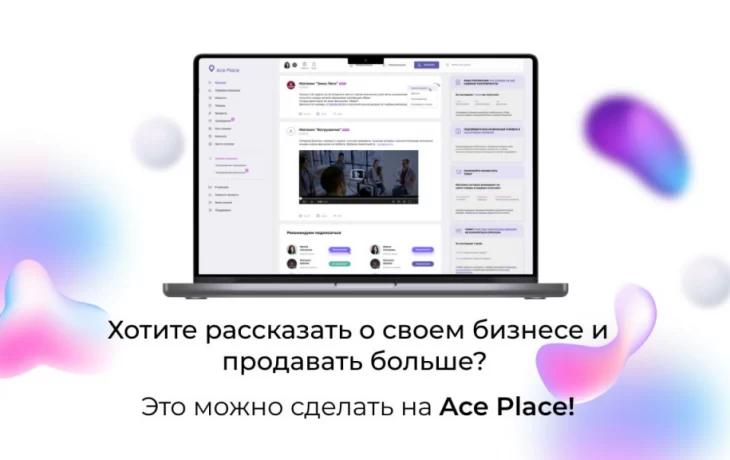 На Ace Place внедрили возможность публиковать посты