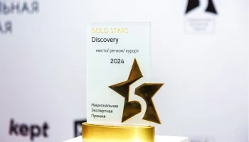 Объявлены финалисты премии GOLD STARS Discovery в Москве