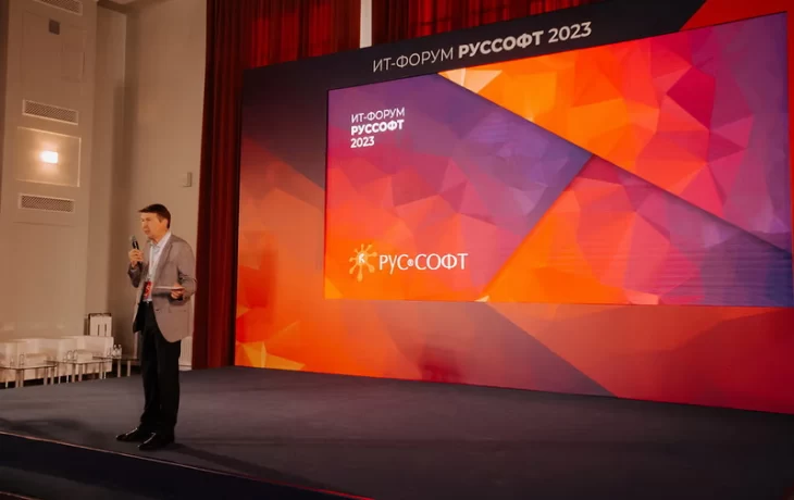 Способы решения вопросов импортозамещения ПО обсудили на ИТ-Форуме РУССОФТ Способы решения вопросов импортозамещения ПО обсудили на ИТ-Форуме РУССОФТ